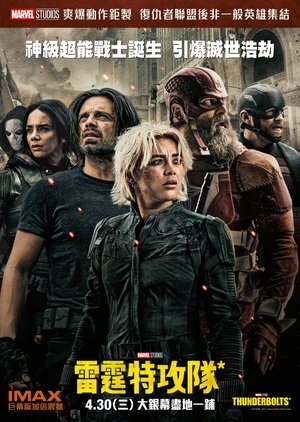 poster Thunderbolts*