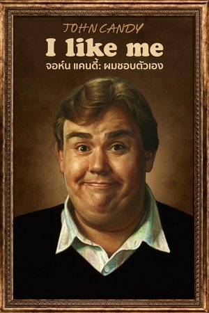 Image จอห์น แคนดี้: ผมชอบตัวเอง