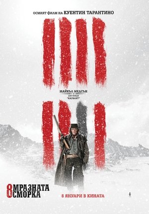 poster The Hateful Eight