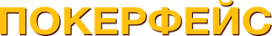 Poker Face — Logos 11
