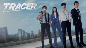 Tracer 9