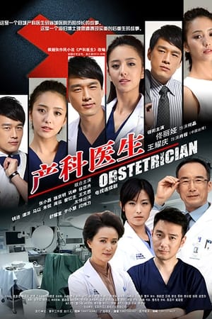 Image Obstetrician