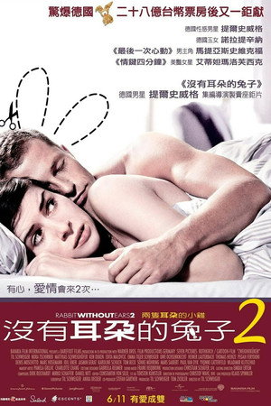 甜蜜幼儿园2