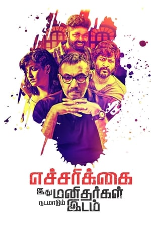 Echcharikkai poster