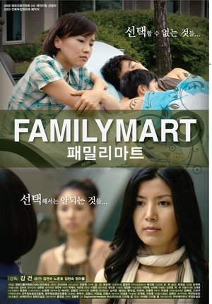 Poster Family Mart (2010)