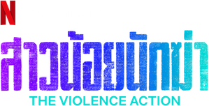 The Violence Action — Logos 3