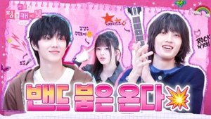 남양주 주먹 도끼의 열연???? 배우 선배(?)이자 가수 후배님????의 반응은?