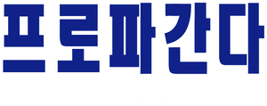 Propaganda