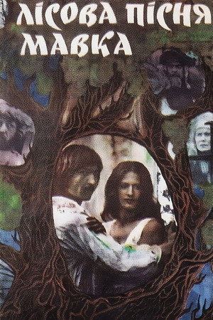 A Story of the Forest: Mavka