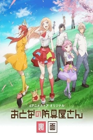 Otona no Bouguya-san 2 Episódio 03