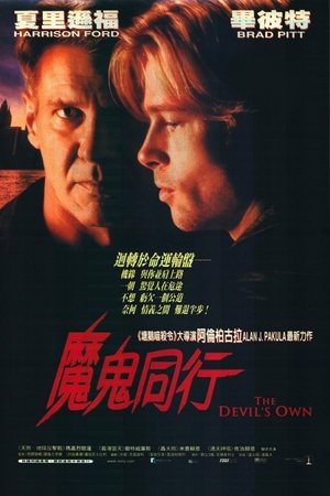 Image 与魔鬼同行