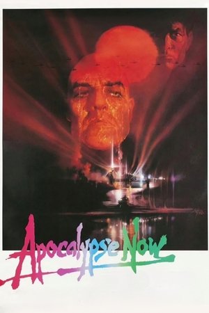 地獄の黙示録 (1979)