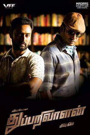 Thupparivaalan