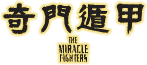 The Miracle Fighters — Logos 2