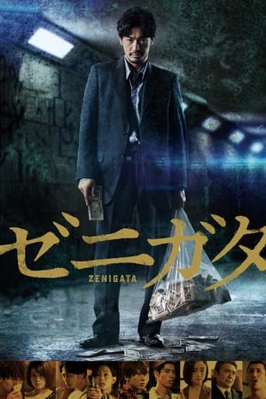 Poster Zenigata (2018)