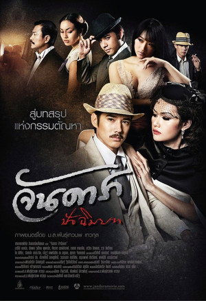 Jan Dara: The Finale 17