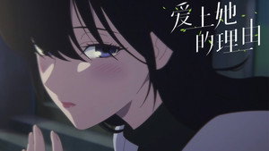 Ai Shang Ta De Li You – The Girl Downstairs: Saison 1 Episode 3