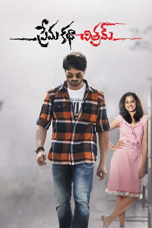 Prema Katha Chitram 8