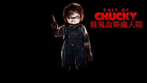 Cult of Chucky movie still 39