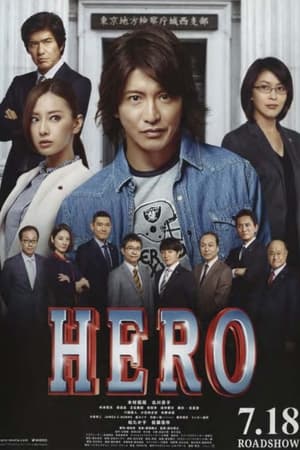 Poster Hero the Movie 2015