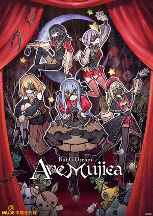 Ave Mujica - The Die Is Cast - 15