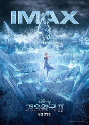 poster Frozen II