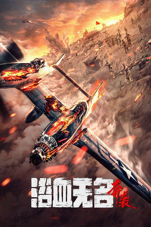 Blood on the Nameless River 4