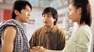 คนเล็กใหญ่เก๊กโลก (1998) The Lucky Guy