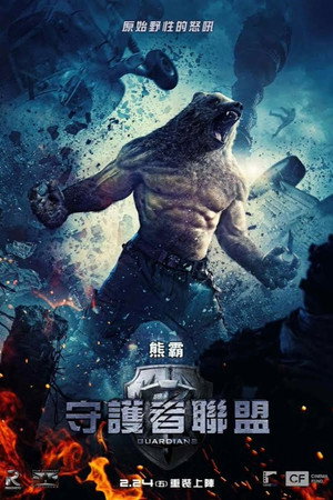 Guardians 31