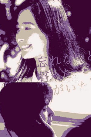 Forget Me Not 17