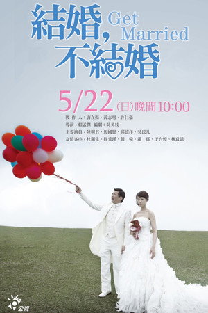 Get Married 7
