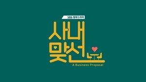 Business Proposal 2022 | Монгол хадмал