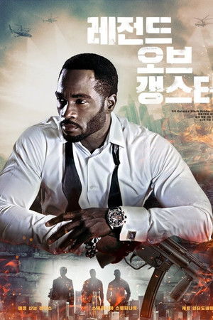 Image 레전드 오브 갱스터