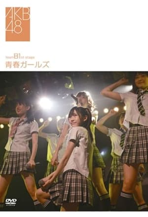 Image Team B 1st Stage "Seishun Girls"