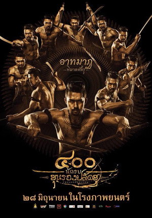 The 400 Bravers 4