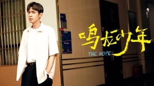 poster The Hope