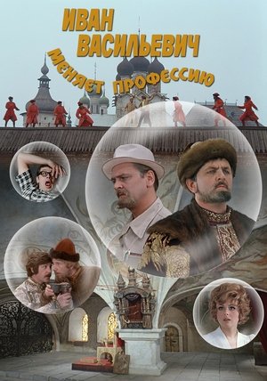 Watch Ivan Vasilievich cambia de profesión (1973) HD Movie Online Free