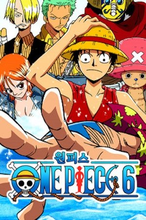 poster One Piece