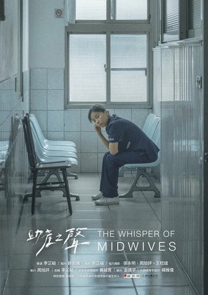 The Whisper of Midwives
