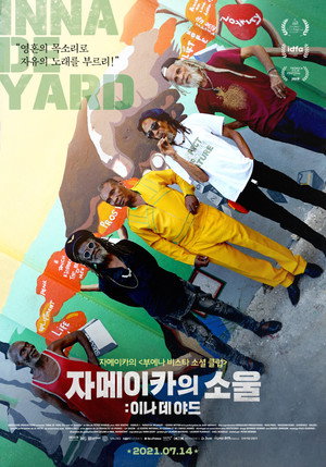 Inna de Yard 7