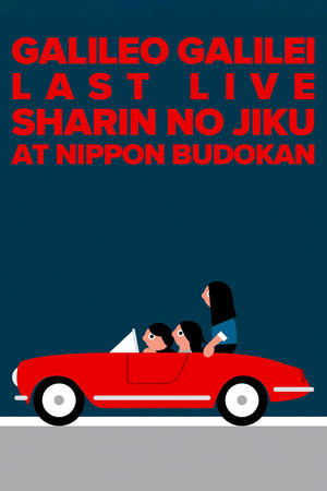 Nonton film Galileo Galilei - Last Live - Sharin no Jiku - at Nippon Budokan (2016) terbaru sub indo Nonton film Galileo Galilei - Last Live - Sharin no Jiku - at Nippon Budokan (2016) terbaru sub indo