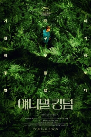 Poster 애니멀 킹덤 2023