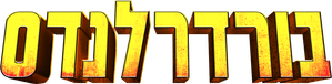 Borderlands — Logos 4