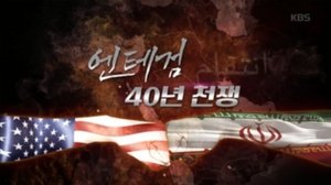 Episode 268