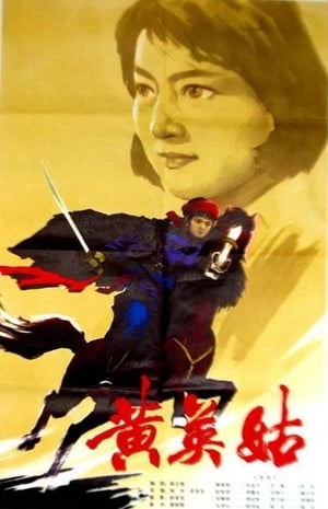 Poster Huang Ying Gu (1980)