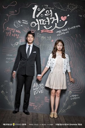 Poster 1%의 어떤것 2016