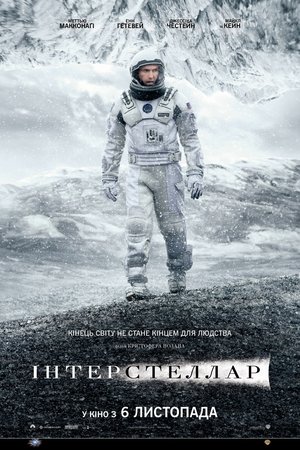 poster Interstellar
