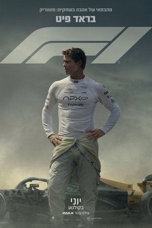 poster F1 The Movie