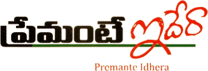 Premante Ideraa — Logos 1