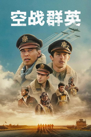 Masters of the Air